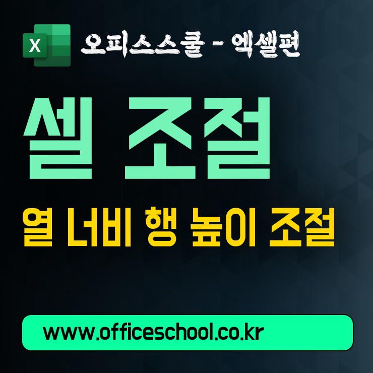 엑셀 수식 오류 해결 | ### 표시 떴을 때 1초 만에 해결하는 열 너비 자동 맞춤