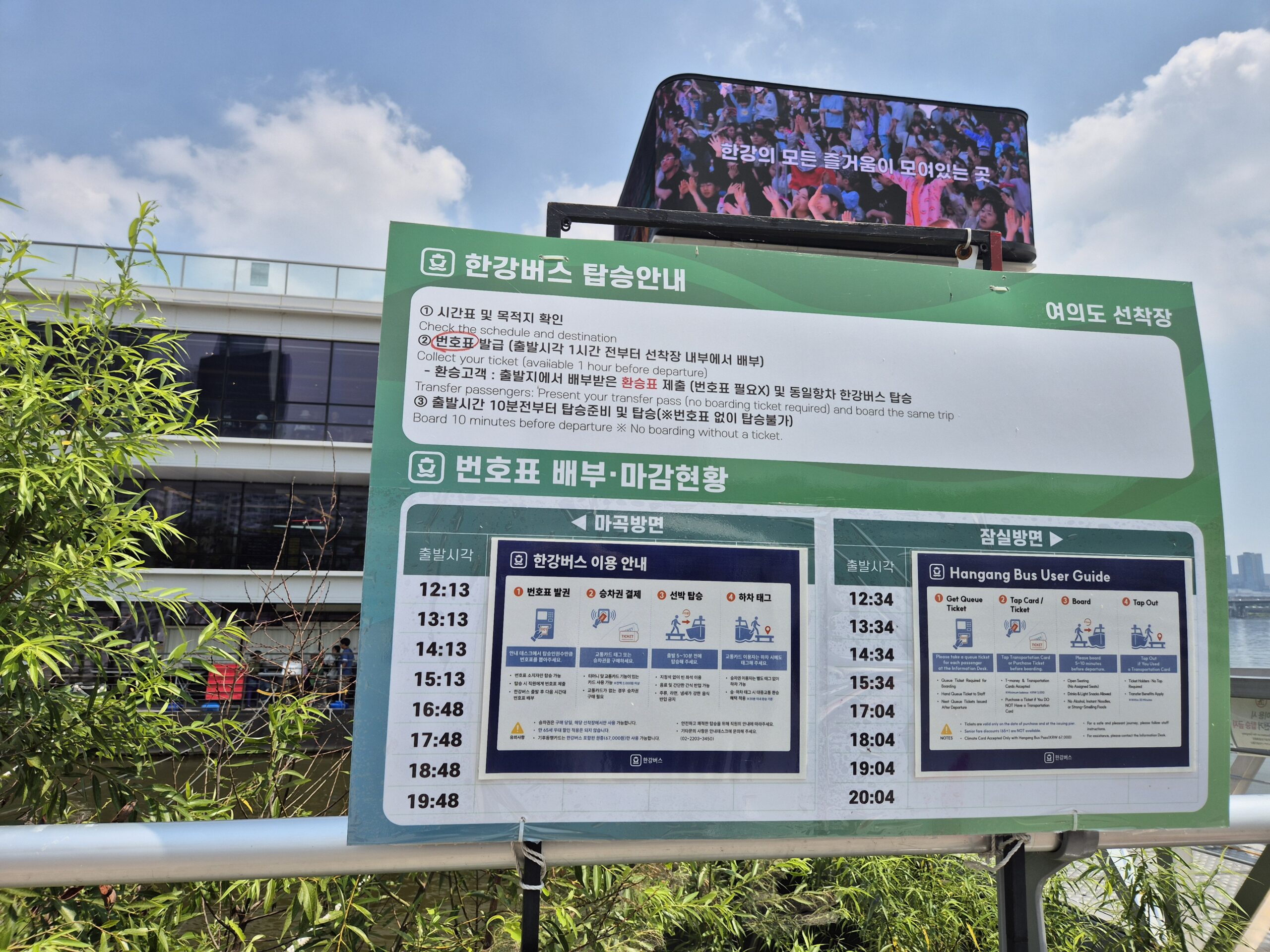한강버스 처음 타봤다면 이것부터|어디서 타고 어디까지 가는 게 좋을까?
